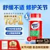 Move Free氨糖软骨素加钙片绿瓶36粒 美国进口维骨力MSM 中老年人护关节