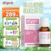 迪辅乐dipro M-16V益生菌m16v 儿童益生菌成人迪普乐益生菌 敏护配方 10ml*1瓶 M-16v【敏敏救星 京仓发】 10ml/瓶