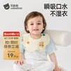 贝肽斯口水巾婴儿围嘴新生儿宝宝纯棉a类防水防吐奶饭兜围兜 2条装【6层柔纱呵护】萌兔鸭 26×24cm-7A抗菌
