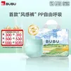 BUBU风吹麦浪拉拉裤XL码28片(11.5-14kg)超薄透气风感裤