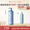 Off&Relax蓬松零压瓶洗发水460ml or长效蓬松控油改善细软塌