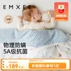嫚熙（EMXEE）婴儿豆豆毯四季纯棉盖被可机洗防踢超薄通用 遇见小王子【四季款】建议室温20-25℃