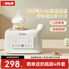 蓓比舒婴儿摇奶器温奶器二合一恒温暖奶奶器全自动电动暖奶摇奶神器奶粉 YN750【摇奶暖奶一体机】 300ml