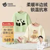 贝肽斯儿童家居服套装春秋季款半边绒加厚保暖男童女童衣服宝宝睡衣 熊猫胖达 80 cm 【建议身高73-80cm】
