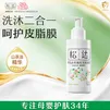 松达婴儿洗发沐浴露二合一0-3-6岁宝宝洗发水易冲洗天然无香无硅油 洗发沐浴露120ml瓶装