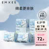 嫚熙（EMXEE）独角兽绵柔巾婴儿儿童洁面柔巾新生儿干湿两用 80抽 8包