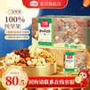 沃隆每日坚果专供款  坚果炒货混合干果仁孕妇零食大礼包腰果核桃礼盒 525g/盒每日坚果【100%纯坚果】
