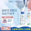 妙思乐婴幼儿洗发沐浴露二合一200ml 儿童洗发水沐浴露法国原装进口