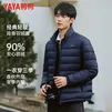 鸭鸭（YAYA）【轻暖系列】羽绒服男轻薄立领短款2026秋冬新款百搭排骨保暖外套 青色 M (170)【建议100-125斤】