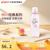 贝亲桃子水爽身露婴儿宝宝四季通用保湿护肤液体爽身粉 爽身喷雾260ml