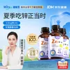 witsbb健敏思锌滴剂螯合锌婴儿儿童锌1-3岁锌补充剂儿童0-3-6岁婴幼儿