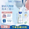 妙思乐儿童洗发沐浴二合一500ml 婴儿专用洗发水沐浴露法国进口