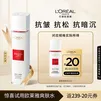 欧莱雅复颜新专研清乳柔肤水22ML中秋节礼物