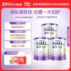 雀巢（Nestle）雀巢能恩启护 港版 适度水解 婴幼儿奶粉 1段 800g*3 0-6个月