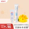 贝亲（Pigeon）婴儿唇周膏宝宝口水护理膏【唇周膏12g+护臀膏35g】