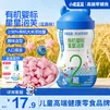 小鹿蓝蓝婴幼儿有机婴标无麸质胚芽米泡芙条手指泡芙条宝宝零食低敏零食 【8月+星星造型】有机蓝莓味泡芙1罐/36g