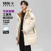 鸭鸭（YAYA）【紫钻系列】羽绒服男中长款连帽可拆保暖冬季反季休闲百搭外套 米白色 XS 160(建议100斤以下)