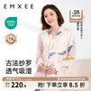 嫚熙（EMXEE）月子服孕妇睡衣产后家居服哺乳衣春秋季纱罗喂奶夏天 星河物语-两件套【无哺乳口】 M【Noble高端系列】