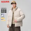 鸭鸭（YAYA）反季羽绒服男短款立领加厚面包服2026冬季保暖时尚高充绒百搭外套 燕麦色 M (170)【建议100-120斤】