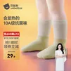 贝肽斯儿童袜子春秋男女童保暖中筒袜宝宝抗菌防臭棉袜婴幼儿透气袜子 爱奥妮娅 0-6月