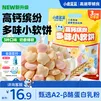 小鹿蓝蓝高钙缤纷牛奶小软饼儿童宝宝零食分享装三种风味宝宝饼干 【分享装/20小包】缤纷3口味小软饼/120g