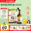 爷爷的农场核桃亚麻籽牛油果油宝宝儿童滴管控量辅食油 热炒凉拌营养食用油 滴管有机紫苏籽油110ml