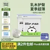 祺安1熊猫乳木果油婴儿护臀纸尿裤S码68片10斤以下超薄透气成长裤箱装