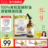 爷爷的农场核桃亚麻籽牛油果油宝宝儿童滴管控量辅食油 热炒凉拌营养食用油 滴管有机亚麻籽油110ml