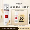 欧莱雅复颜新专研抗皱紧致乳22ML中秋节礼物