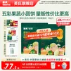 英氏（Engnice）婴幼儿宝宝零食米饼 五彩果蔬小圆饼 量贩囤货出游 【100片】婴标五色小圆米饼200g
