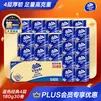 维达（Vinda）有芯卷纸 蓝色经典4层180克*30卷 加厚纸巾卫生纸卷筒纸 整箱