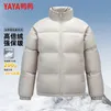 鸭鸭（YAYA）反季羽绒服男短款立领加厚面包服2026冬季保暖时尚高充绒百搭外套 燕麦色 2XL (185)【建议150-165斤】