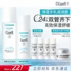 珂润（Curel）保湿水乳套装(3号水+乳液)补水敏感肌护肤化妆品套装 生日礼物