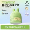 兔头妈妈儿童胎脂屏障面霜青少年护肤补水保湿霜润肤乳祛痘平衡霜45g13岁+