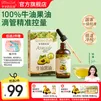 爷爷的农场核桃亚麻籽牛油果油宝宝儿童滴管控量辅食油 热炒凉拌营养食用油 滴管牛油果油110ml