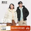 雪中飞羽绒服男女同款H版型休闲百搭时尚保暖连帽羽绒外套面包服 黑色|8056 3XL /185/104A