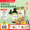 爷爷的农场核桃亚麻籽牛油果油宝宝儿童滴管控量辅食油 热炒凉拌营养食用油 滴管有机DHA核桃油110ml