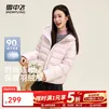 雪中飞女士短款羽绒服26新款连帽云感通勤时尚百搭舒适 粉色|1234 S 160/84A