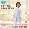 ibaby×outlast太空科技恒温空气层儿童睡袋婴儿防踢被宝宝包被睡衣 憨憨小熊 【120码】推荐身高110-120cm