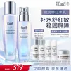 珂润（Curel）轻龄水乳套装修红舒缓抗皱紧致保湿护肤化妆品套装 生日礼物