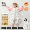 贝肽斯【肽柔】婴儿睡袋春秋恒温宝宝分腿儿童防踢被四季通用保暖 天竹×恒温【春秋双层 室温20-26℃】繁花物语 L【90-105cm】2-4岁