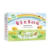 蚕豆大哥和豆子朋友（5册）3-6岁阅读 蚕豆大哥的床 快乐成长故事集 亲子阅读幼儿园老师推荐 寒课外书 绿色环保印刷 爱心树童书