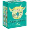 青苔原上的波奇国（全10册）奇想国童书注音桥梁书认识社会，性格塑造文学启蒙精美彩图适合小学一年级 课外阅读 阅读 课外书暑假作业 一升二暑假衔接 小升初暑假衔接