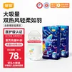宜婴新梦想家超柔纸尿裤 男女宝宝干爽尿不湿尿裤 拉 拉裤XL72片