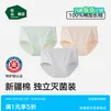 松山棉店【首次免洗即穿特护级】新疆棉内裤女士7A抑菌无痕亲肤透气 浅绿+肤色+浅灰 3条 XL 推荐：130-145斤