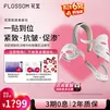 花至【保价618】FLOSSOM肌提美容仪家用美容仪面部眼部下颌线提拉轮廓上扬送女朋友送老婆惊喜生日礼物 肌提美容仪「到手16组补给套装」 下单享多重好礼