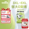 雀氏【大码超吸】吨吨裤大童拉拉裤大码尿裤XXXL4片试用装