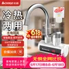 志高（CHIGO）电热水龙头即热式快速热水龙头加热器厨房宝阳台家用热水器侧进水ZG-ZS815-1赠漏保