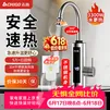 志高（CHIGO）不锈钢电热水龙头家用小厨宝即热式电热水器速热水龙头赠漏保下进水KBR-H41X