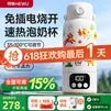 何物可烧开便携式恒温杯恒温水壶婴儿外出冲奶泡奶母婴专用无线烧水杯
